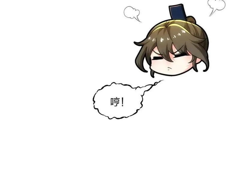 道神,第27话 欧阳素素战傲龙,第84张