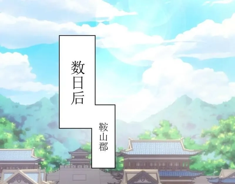 道神,第27话 欧阳素素战傲龙,第86张