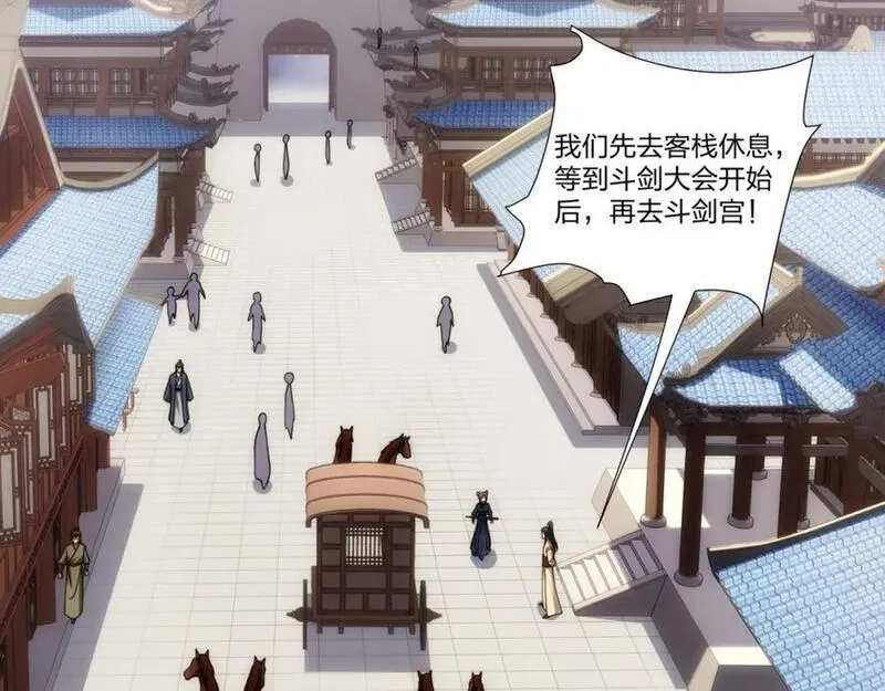 道神,第27话 欧阳素素战傲龙,第87张