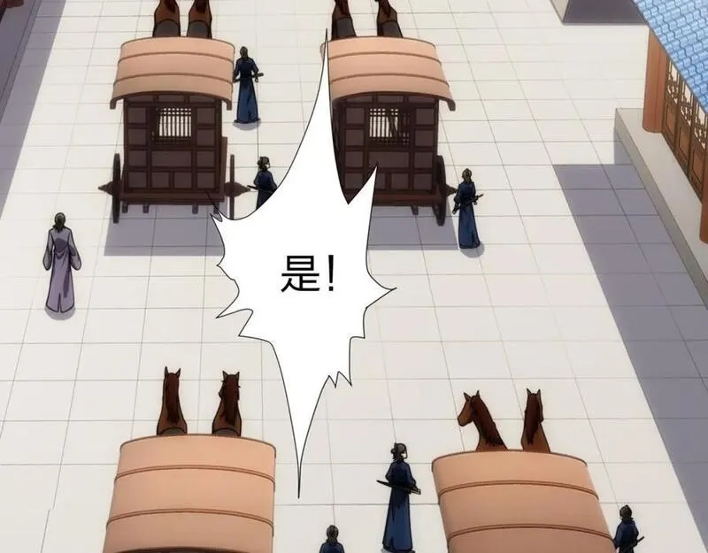 道神,第27话 欧阳素素战傲龙,第88张