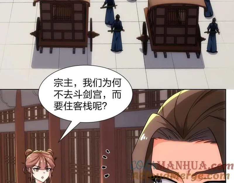 道神,第27话 欧阳素素战傲龙,第89张