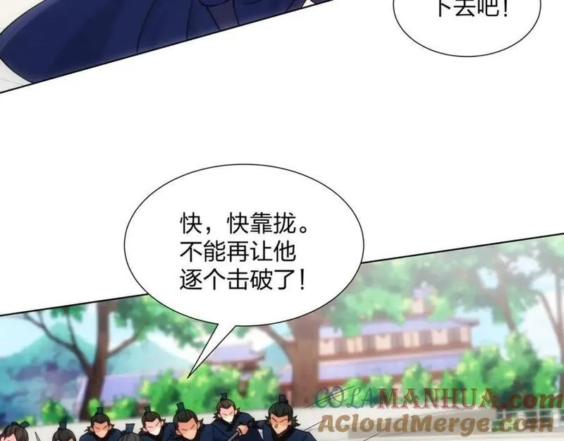 道神,第27话 欧阳素素战傲龙,第9张