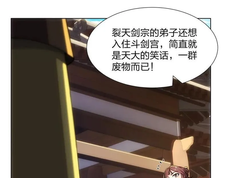 道神,第27话 欧阳素素战傲龙,第91张