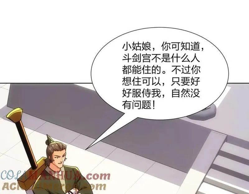 道神,第27话 欧阳素素战傲龙,第93张