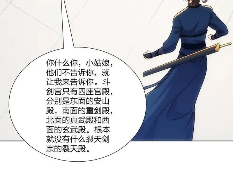 道神,第27话 欧阳素素战傲龙,第95张