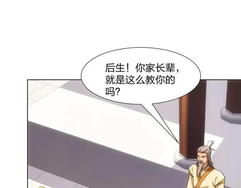 道神,第27话 欧阳素素战傲龙,第96张