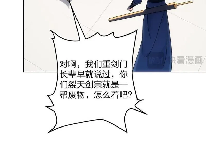 道神,第27话 欧阳素素战傲龙,第98张