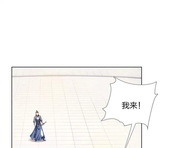 道神,第33话 傲龙突破,第10张