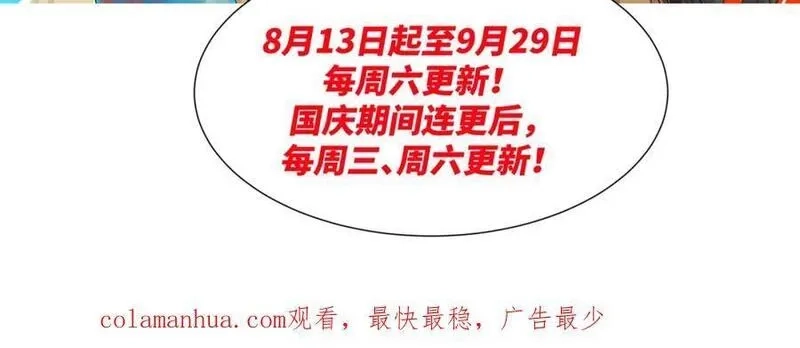道神,第33话 傲龙突破,第102张