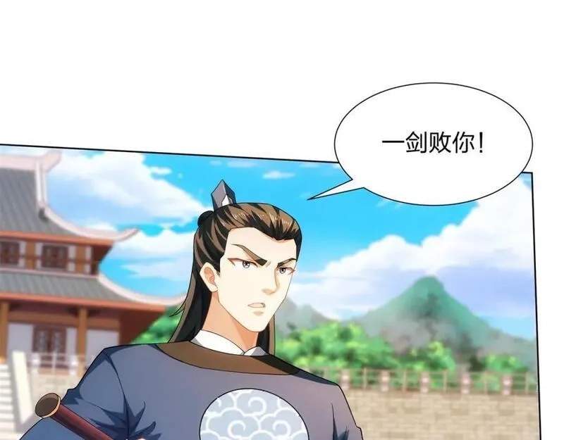 道神,第33话 傲龙突破,第12张
