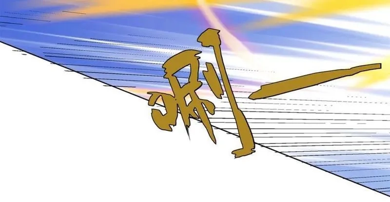 道神,第33话 傲龙突破,第15张