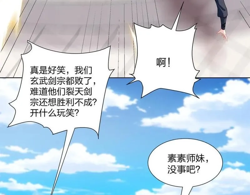 道神,第33话 傲龙突破,第18张