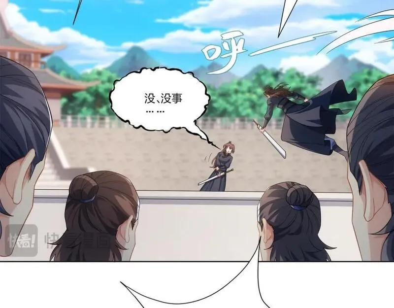 道神,第33话 傲龙突破,第19张