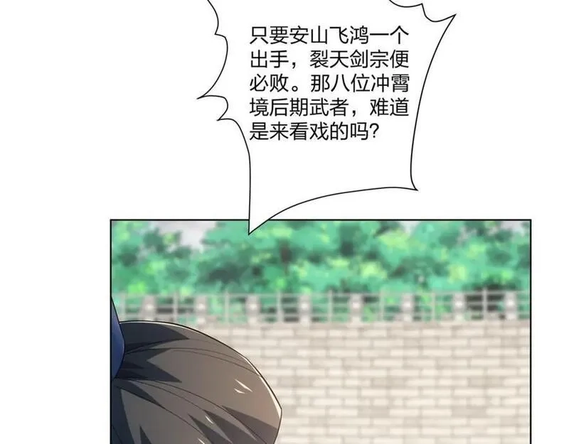 道神,第33话 傲龙突破,第20张