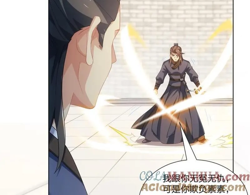 道神,第33话 傲龙突破,第21张