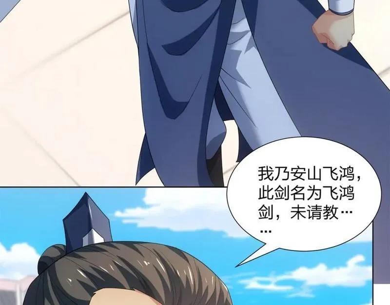 道神,第33话 傲龙突破,第24张