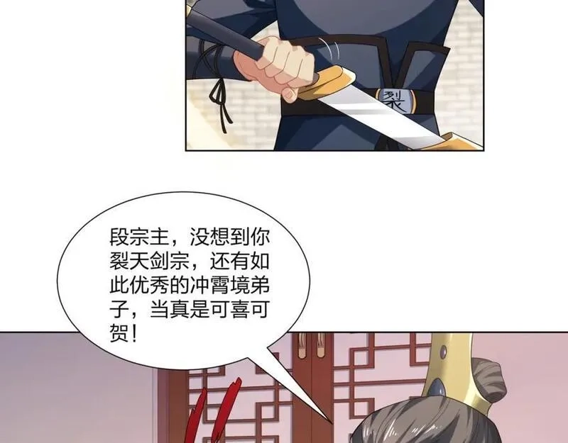 道神,第33话 傲龙突破,第28张