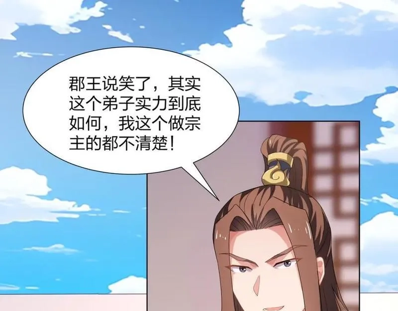 道神,第33话 傲龙突破,第30张