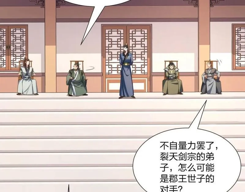 道神,第33话 傲龙突破,第32张