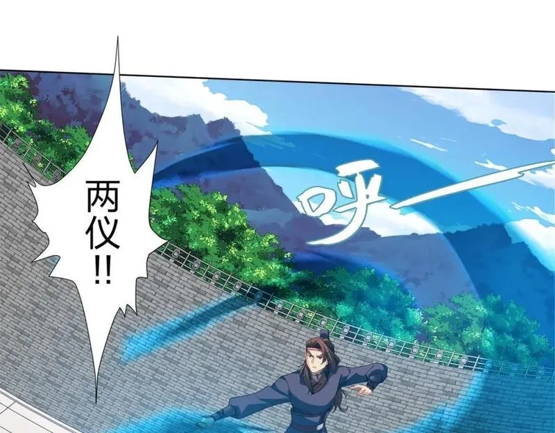 道神,第33话 傲龙突破,第36张