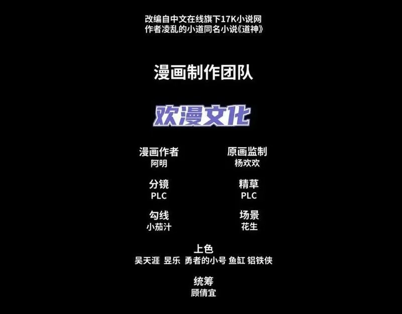 道神,第33话 傲龙突破,第4张