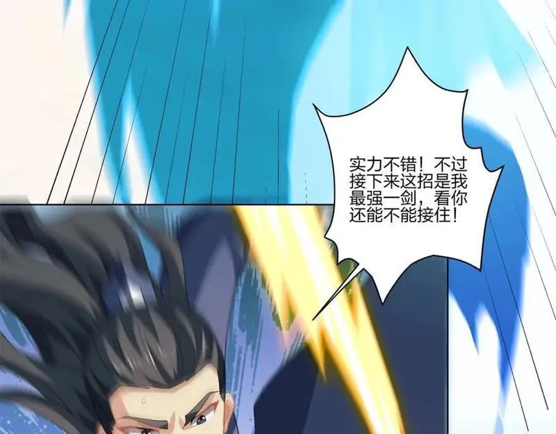 道神,第33话 傲龙突破,第40张
