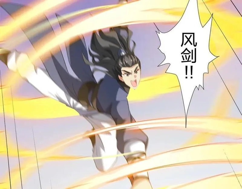 道神,第33话 傲龙突破,第42张