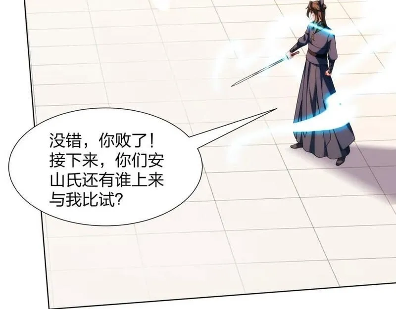 道神,第33话 傲龙突破,第55张