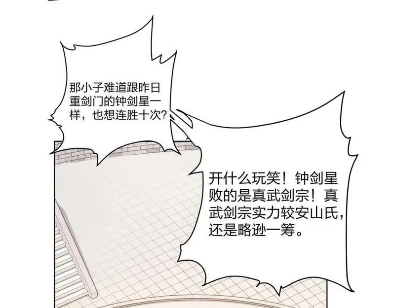 道神,第33话 傲龙突破,第56张