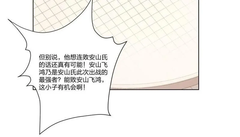 道神,第33话 傲龙突破,第58张