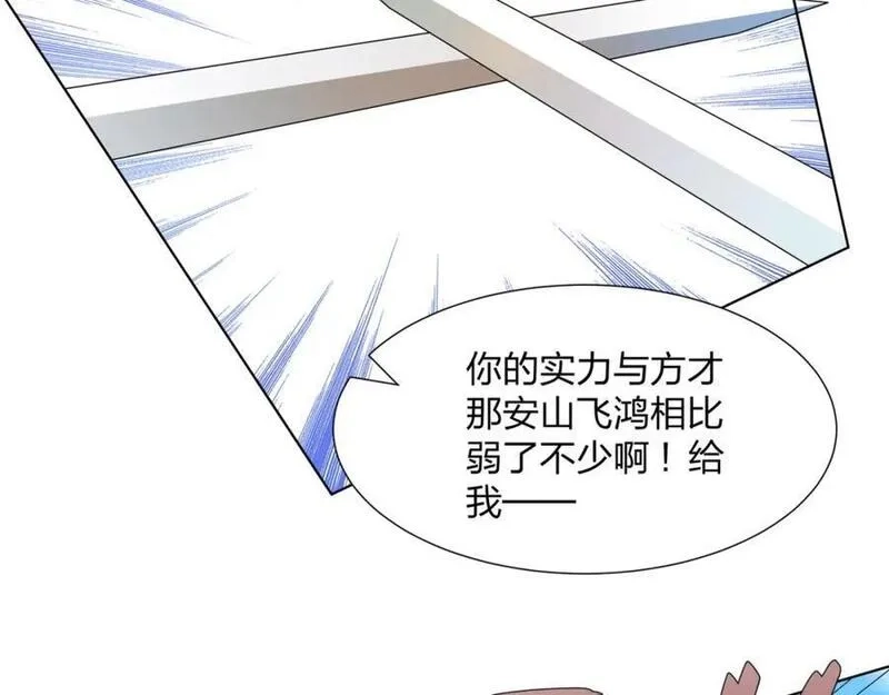 道神,第33话 傲龙突破,第60张