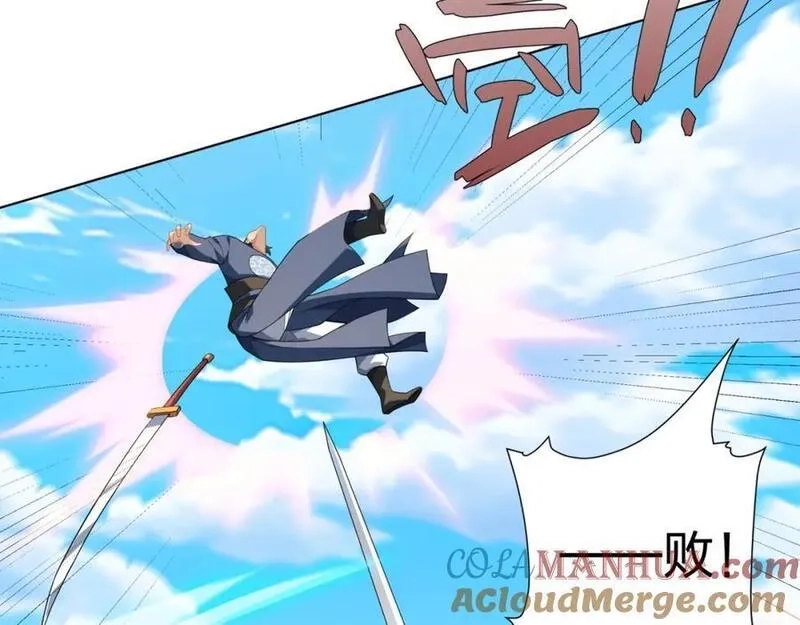 道神,第33话 傲龙突破,第61张