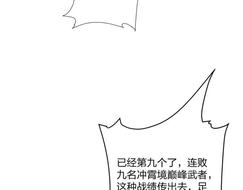 道神,第33话 傲龙突破,第66张