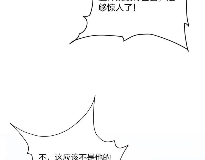 道神,第33话 傲龙突破,第67张