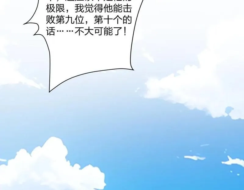 道神,第33话 傲龙突破,第68张