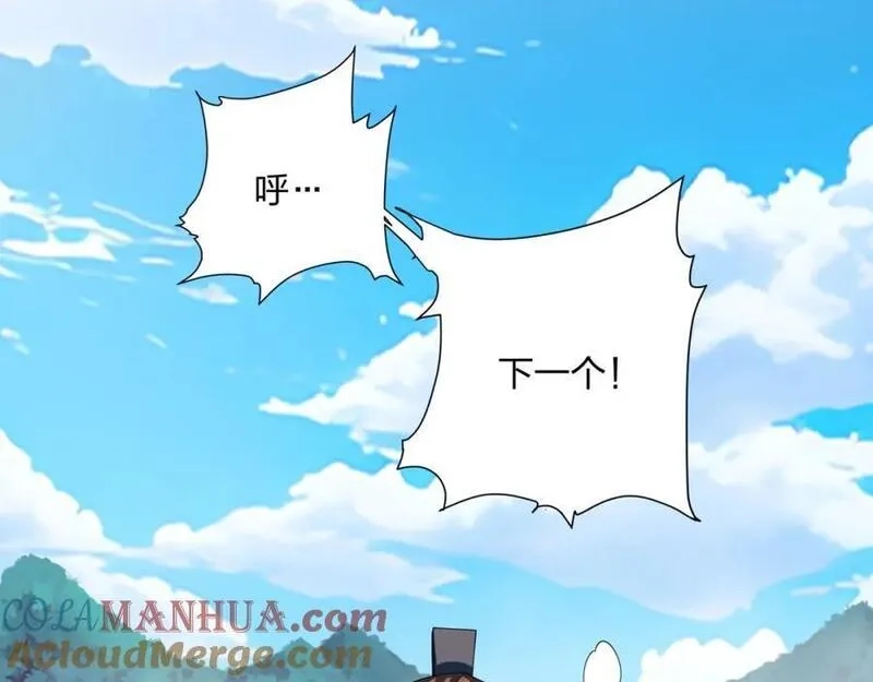 道神,第33话 傲龙突破,第69张