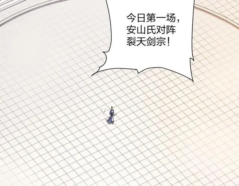 道神,第33话 傲龙突破,第7张