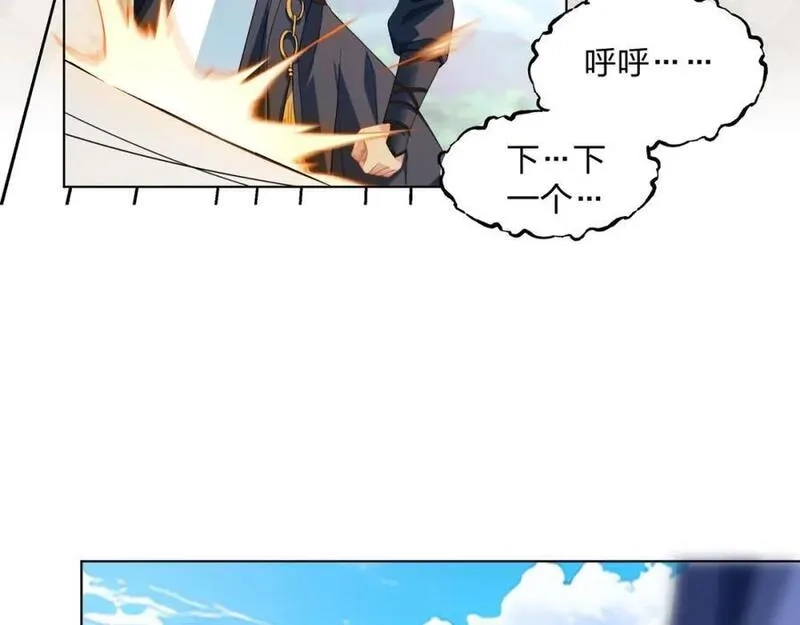 道神,第33话 傲龙突破,第79张