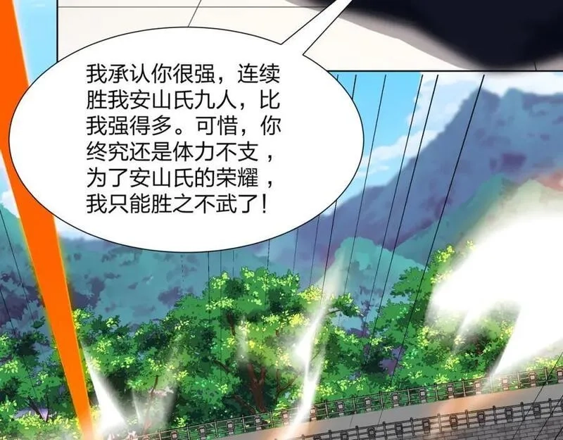 道神,第33话 傲龙突破,第82张