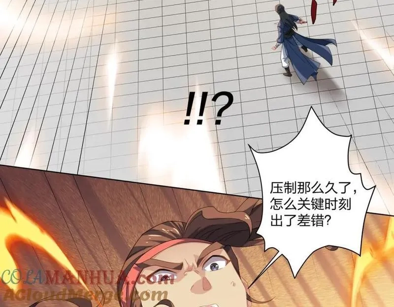 道神,第33话 傲龙突破,第85张