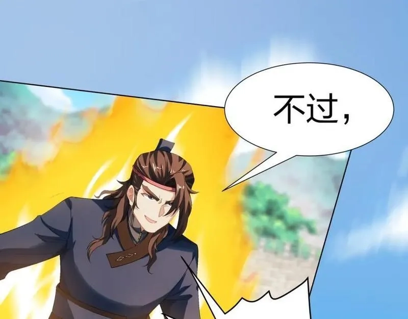 道神,第33话 傲龙突破,第87张