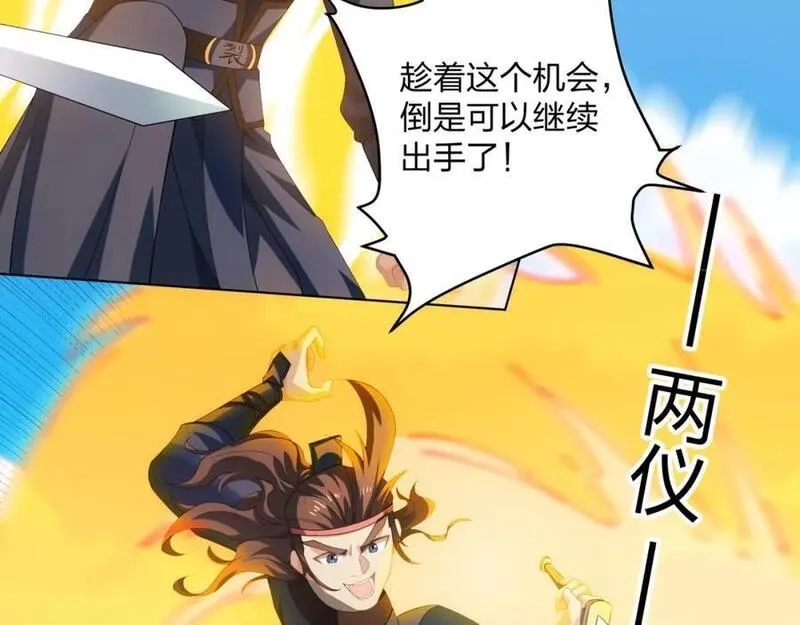 道神,第33话 傲龙突破,第88张