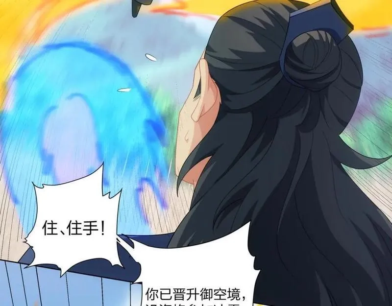 道神,第33话 傲龙突破,第90张