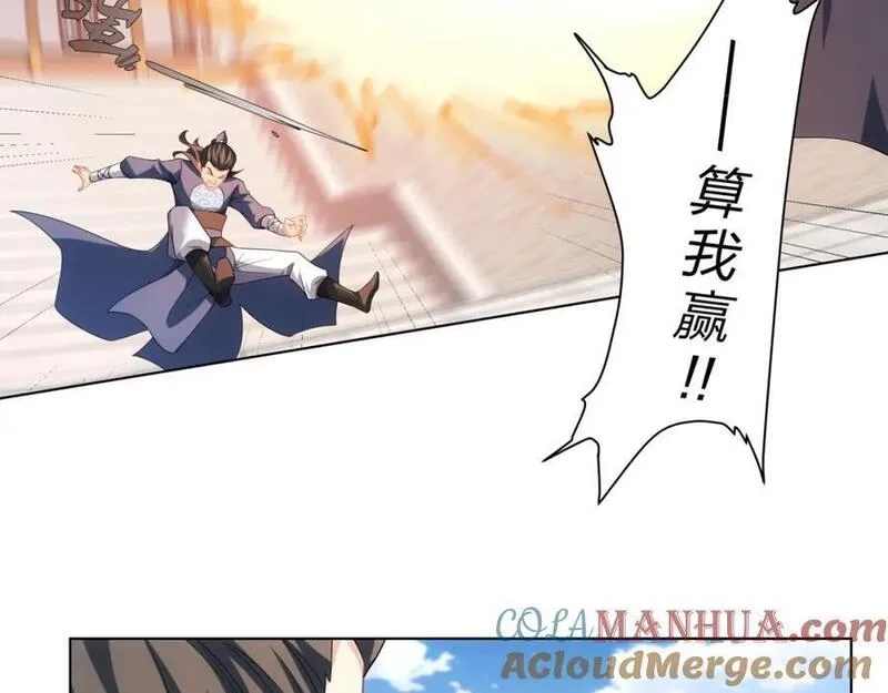 道神,第33话 傲龙突破,第93张