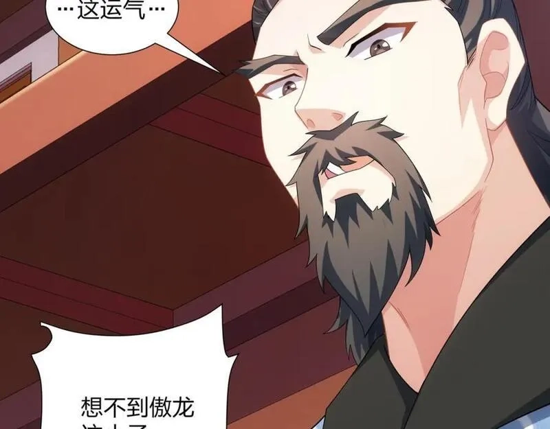 道神,第33话 傲龙突破,第96张