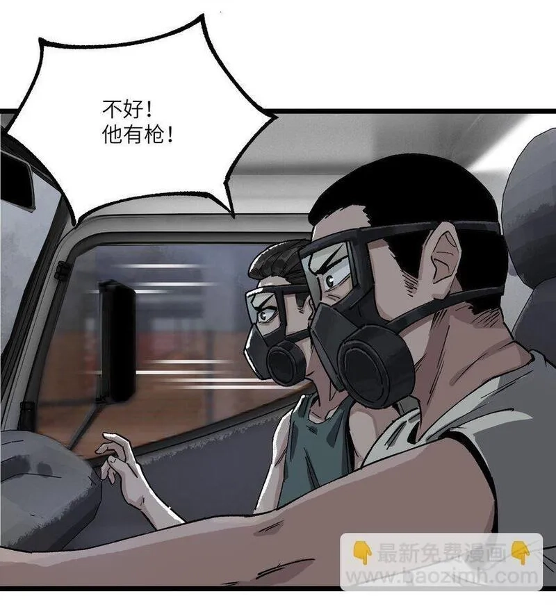 丧尸之王,第七话 我没有救任何人,第14张