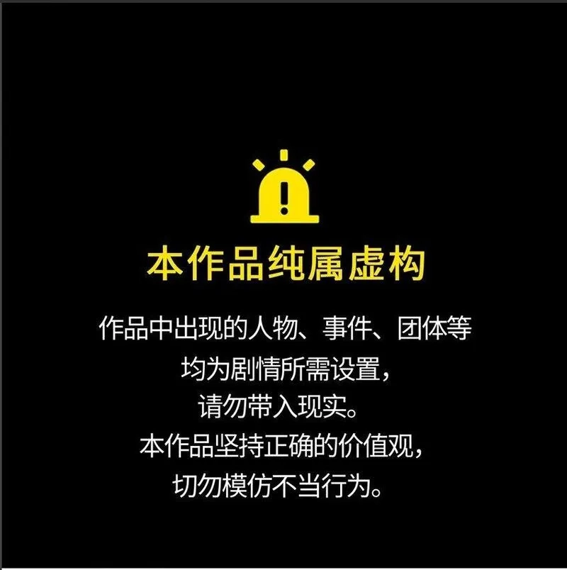 丧尸之王,第七话 我没有救任何人,第2张