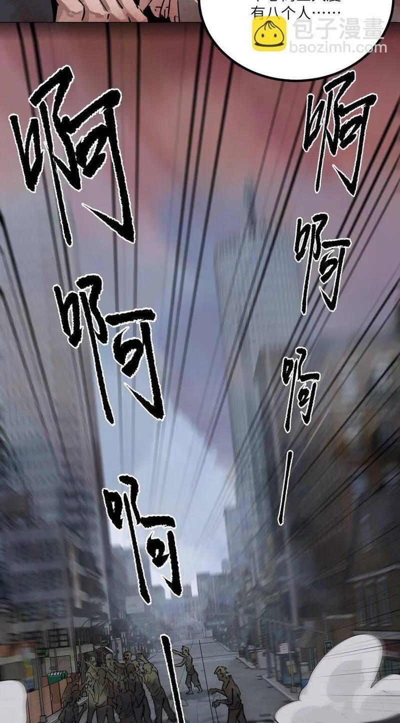 丧尸之王,第七话 我没有救任何人,第23张