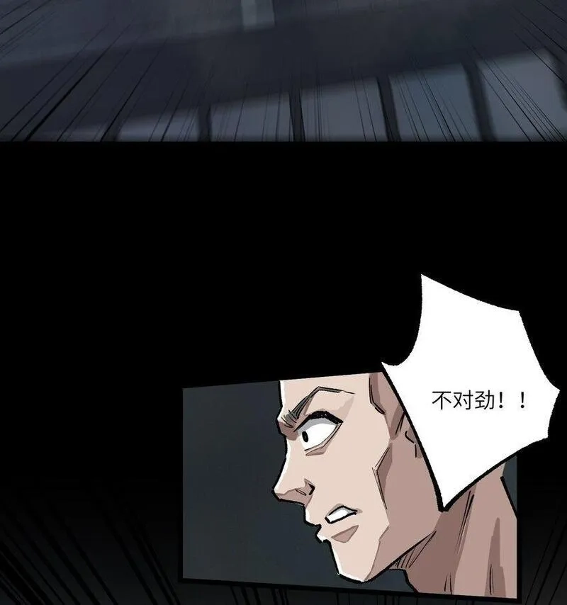 丧尸之王,第七话 我没有救任何人,第29张