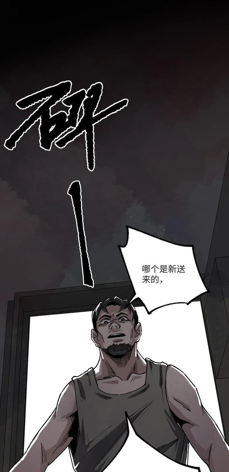 丧尸之王,第七话 我没有救任何人,第34张